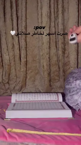 #صلاة_الليل #صلاة_التراويح 🤍💎