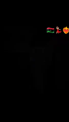 #مصرته_الصمود🇱🇾🔥طبرق_بنغازي_درنه_طرابلس #بنغازي_ليبيا✂️🔥🇱🇾🔥🇱🇾🔥🇱🇾 🫦💃🏻❤️‍🔥❤️‍🔥❤️‍🔥🫶🏻🍂🤍😉