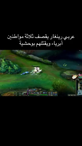 #fyp #leagueoflegends #rengar #eune #pisslow 