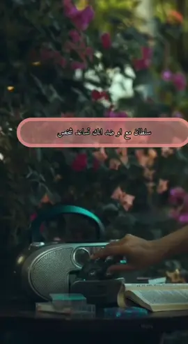 مع او ضد ؟؟ #capcut  #قروب_سي  #سلطان_بن_نايف  #فولو_اكسبلور #لايكات  @سلطان بن نايف 