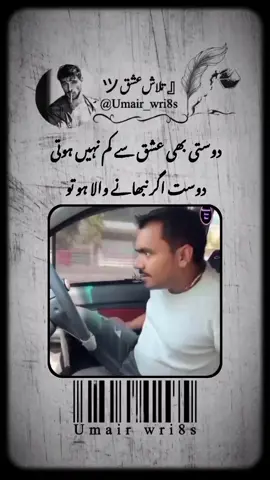 # دوستی بھی عشق سے کم نہیں ہوتی #fyp #viral #virl #unfreezemyacount #
