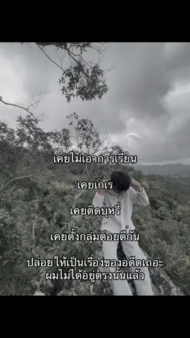 #อย่าปิดการมองเห็น #ฟีดดด #เปิดการมองเห็นเถอะ #กดใจให้หน่อย 