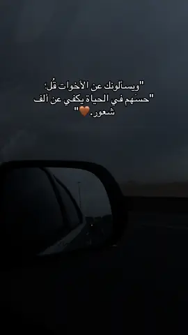 وإنما الأخوات نعمة عظيمة وأنا حياتي جميلة و عظيمة 