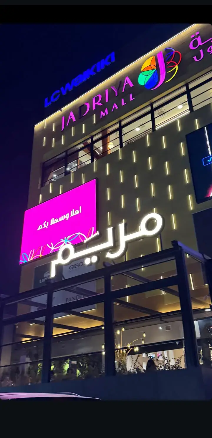 #اكسبلور #لايك #بغداد #مطعم #مريم ❤️🤍✨