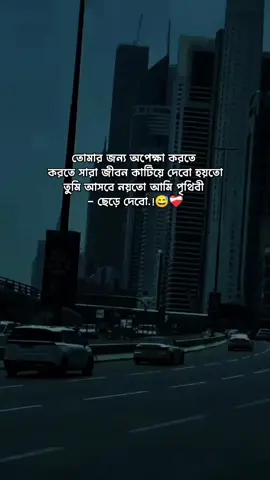💫💫#বাংলা #স্ট্যাটাস #foryou #trinding #foryoupage 