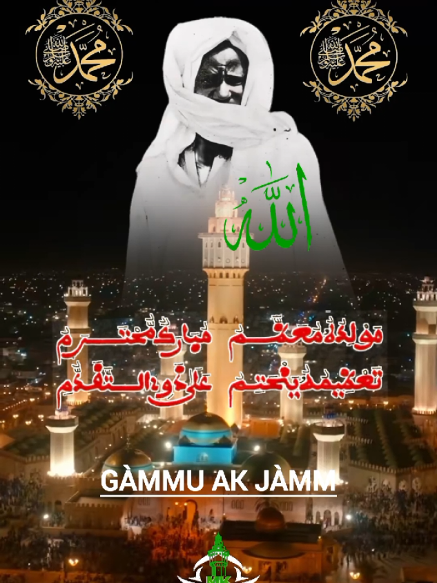 #khassida #serignetouba #mouride_sadikh_officiell #gamou 