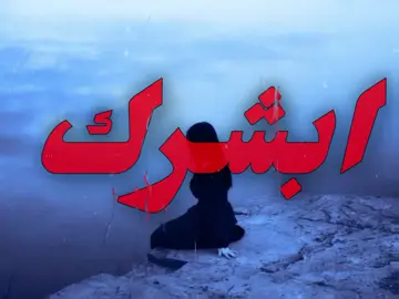 وين الوعد؟ وين الوفى😓! #لؤي_نانا #اغاني_مسرعه💥 #عراقي #اغاني_حزينه #اغاني_عراقيه 