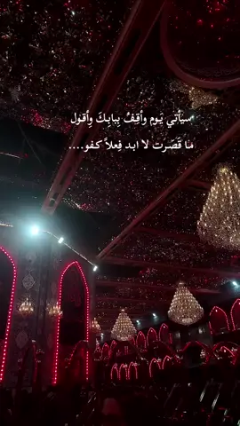 سيأتي يَـوم وأقِـفُ بِبابِـكَ وِأقـول مـا قَصَـرت لا ابـد فِعلاً كـفو.... #الشعب_الصيني_ماله_حل😂😂 #viral #foryou #جرح_شوكي_غميج_وما_وكف_نزفه💔 #foryou 