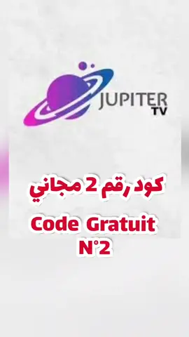 كود جوبيتر ثاني مجاني code  Jupiter gratuit 