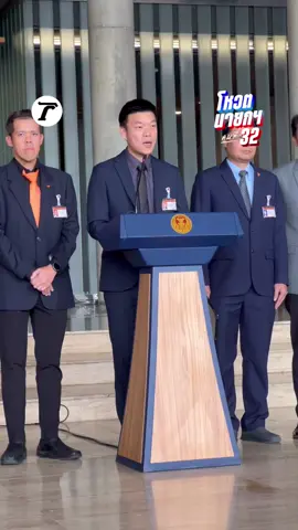 ด่วน! “เท้ง” แถลงแล้ว #พรรคประชาชน จะโหวตเลือก “อนุทิน” จาก #พรรคภูมิใจไทย เป็นนายกฯ คนที่ 32 ของไทย #โหวตนายก #เฉพาะกิจไทยรัฐออนไลน์ #ไทยรัฐออนไลน์ 