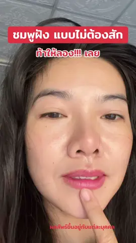 ปากดำๆ คล้ำๆ คืนเดียว รู้เรื่อง!! #ijeewp #ลิปแก้ปากดํา #พิกซี่ลิป #pixiekiss #ลิปแก้ปากคล้ํา 