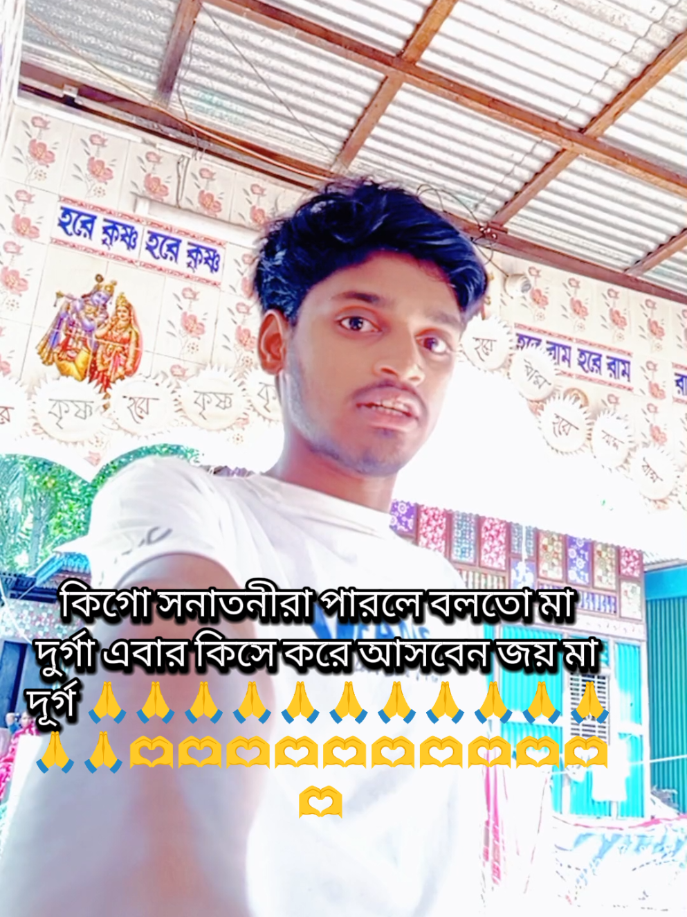 #trending কিগো সনাতনীরা পারলে বলতো মা দুর্গা এবার কিসে করে আসবেন জয় মা দূর্গা 🙏🙏🙏🙏🙏🙏🙏🙏🫶🫶🫶🫶🫶🫶🫶🫶#জয়মা_দুর্গা🥰 #জয়মা_দুর্গা🥰 #হরে🕉️কৃষ্ণ🕉️হরে🕉️কৃষ্ #হরে🕉️কৃষ্ণ🕉️হরে🕉️কৃষ্ণ🌺🌺🙏🙏🌺🌺🌺🌺🌺🌺🌺🌺🌺🔱🔱🌺 @প্রেম 