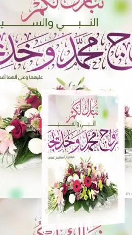 #اكسبلور #زواج_النبي_محمد_السيدة_خديجه💞 #fypシ゚ #اللهم_صل_على_محمد_وآل_محمد  #زواج_النبي_بخديجة 