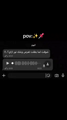 والله انا كنت فاكره عارف😂✌️