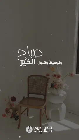 صباح الخير : اللهم رزقاً وبركه وتوفيقاً وقبول .. 🌹🕊️