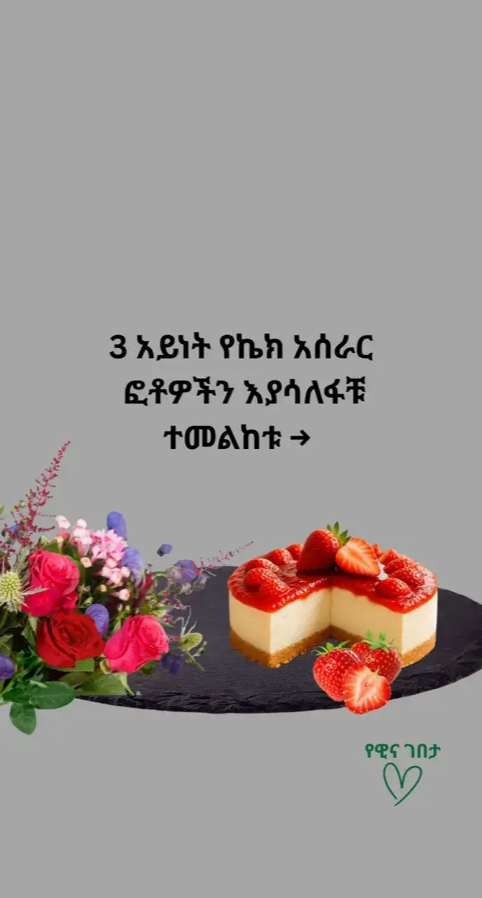 #ethiopian_tik_tok🇪🇹🇪🇹🇪🇹🇪🇹 #eritreantiktok🇪🇷🇪🇷habesha #ኢትዮጵያ_ለዘለዓለም_ትኑር🇪🇹🇪🇹🇪🇹 #ethiopiandiaspora #EasyRecipe 