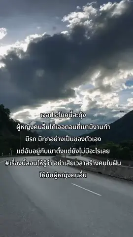 เจอประโยคนี้พูดไม่ออกเลย🖤 #สตอรี่_ความรู้สึก😔🖤🥀 #เธรดความรู้สึก🖤🥀 #เทรนด์วันนี้ #ยืมลงสตอรี่ได้นะ #fypシ 