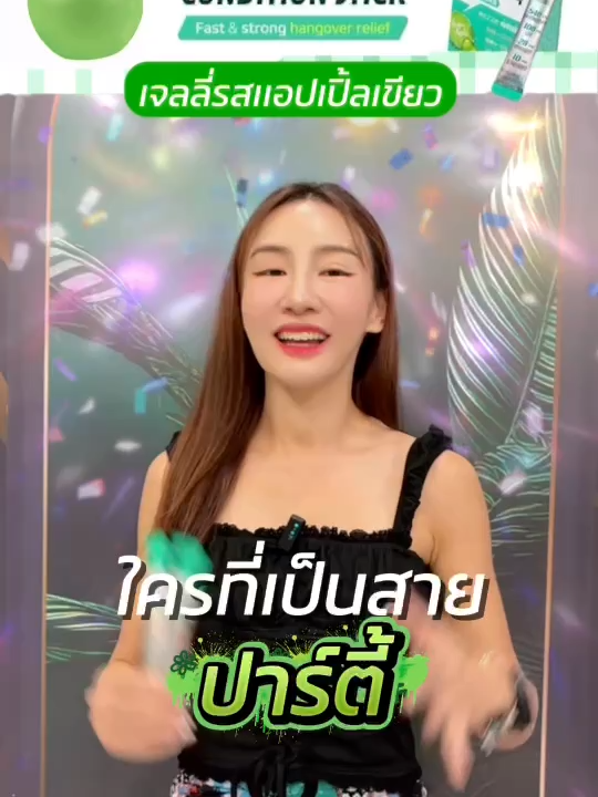 🎉 สายดื่มต้องรู้ สายปาร์ตี้ต้องมี เจลลี่แก้แฮงค์ตัวจริง! #ตื่นมาสดชื่น #ปาร์ตี้ไนท์ #ดื่มสบายใจ #แก้แฮงค์ #ดีจริงบอกต่อ #ConditionTH #HangoverSolution #คอนดิชั่นเจลลี่