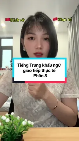 Tiếng Trung khẩu ngữ giao tiếp thực tế Phần 5#xuhuongtiktok #tiếngtrungthựctế #nhatrang #ĐộngLựcHọcTập 