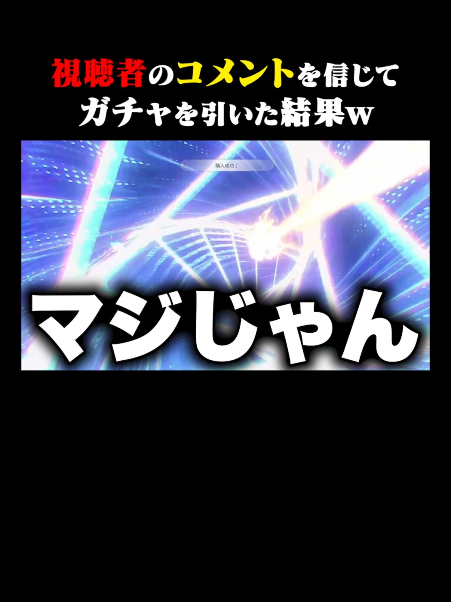 この動画「いいね」押すと金出るよ #荒野行動 #ガチャ動画 #視聴者は神