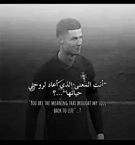 اعاد روحي🖤✨! #fyp #fypシ゚ #explore #عبارات #Cr7 