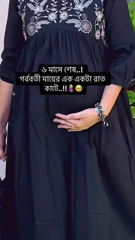 তোমাদের ও কি এমন হয়🤰🥺