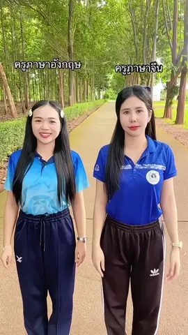 เมื่อครูภาษาต่างประเทศมาเจอกัน มาเจอกัน ##ครูป๊อป##ครูฟ้า##กาญจนบุรี