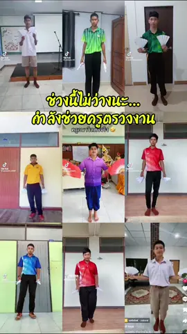 ช่วงนี้ไม่ค่อยว่างนะ..กำลังช่วยครูตรวจงานอยู่ พอดูคลิปแรกปุบคลิปอื่นตามมาอีกเพียบ 🤣 #ส่งงานครูอนาวิล  #ศิวนาถ #นักเรียน #คลายเครียด 