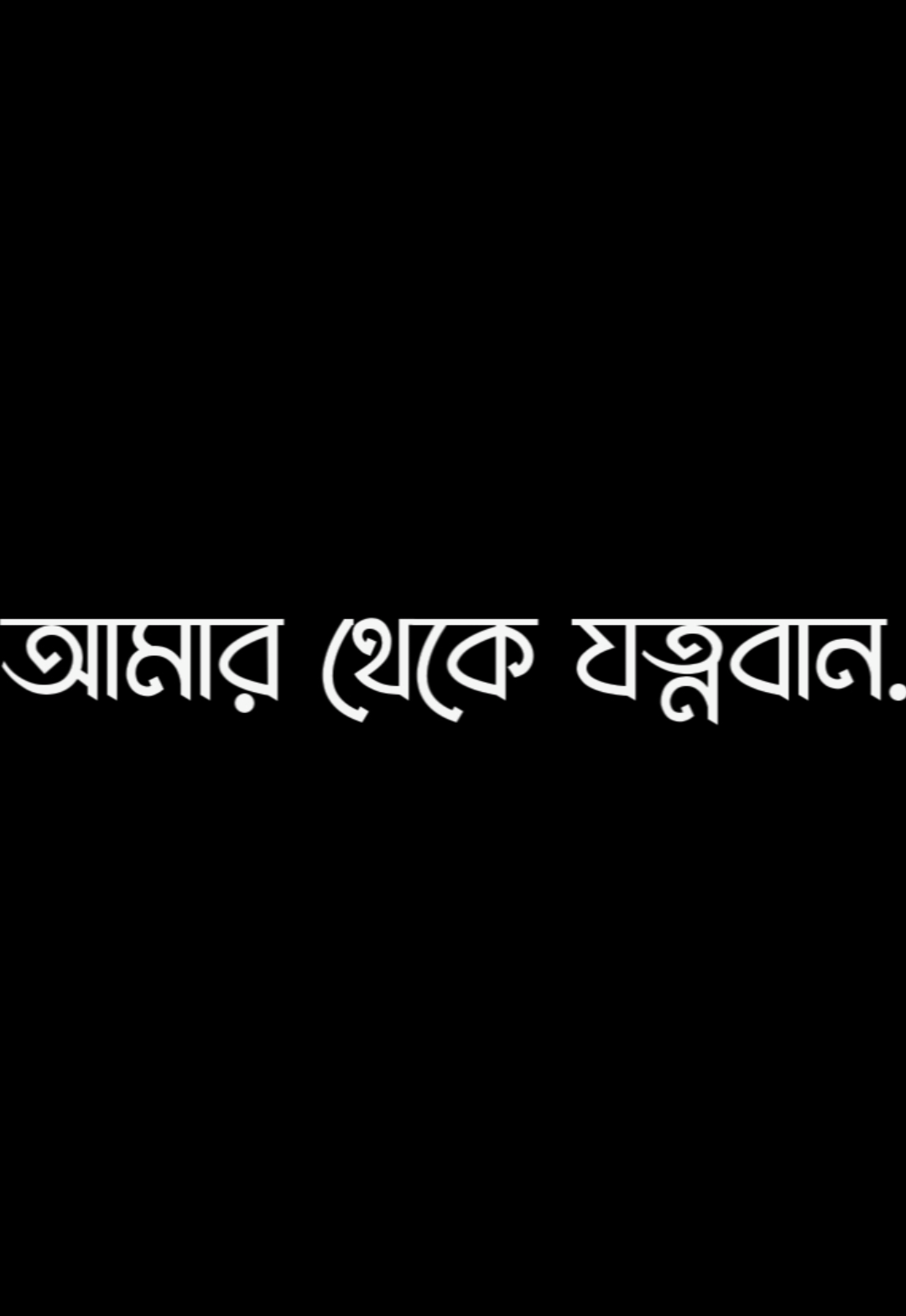 আমি চাই 