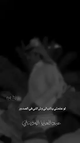 #عبدالعزيز_الوذياني#شعراء #قصايد #اكسبلور #مالي_خلق_احط_هاشتاقات 
