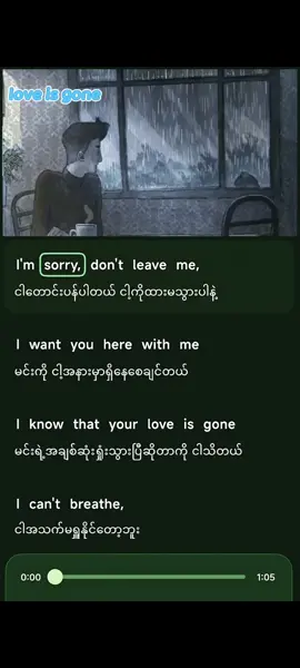 love is gone#english🎧 #music 🎼🎵#fyp #foryoupage 
