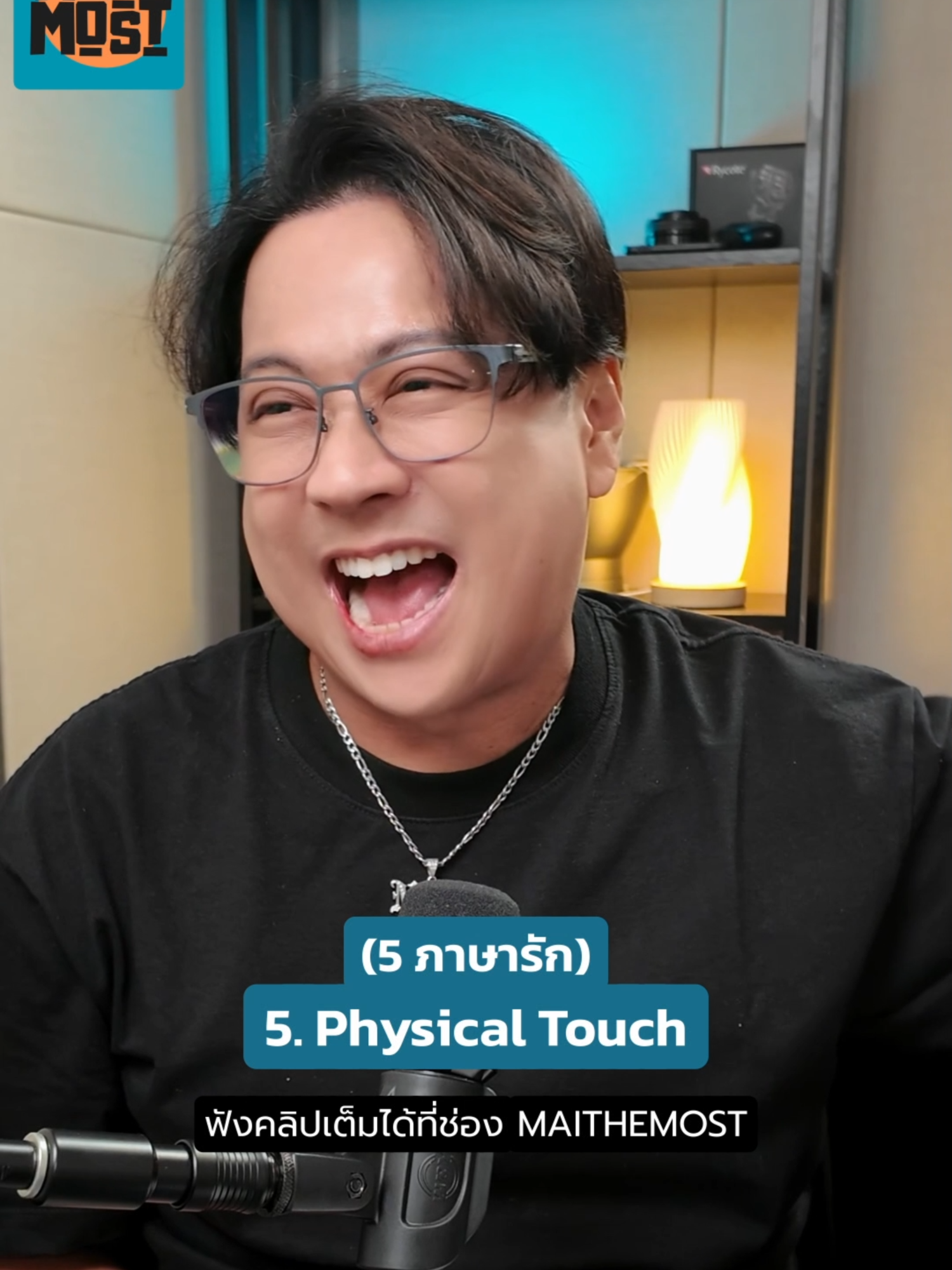 แสดงความรักด้วยการสัมผัสทางกาย Acts of Service - 1 ในภาษารักทั้ง 5 @kakmanstory#lovelanguages #ความรัก #maithemost