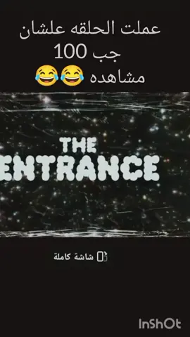 #مشاهدات #متابعه_ولايك_واكسبلور_احبكم 