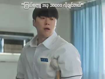 လုံးဝကိုစိမ်းနေတာနော် #gongmyung #shineunsoo #loveuntangled #kdrama #fyp 