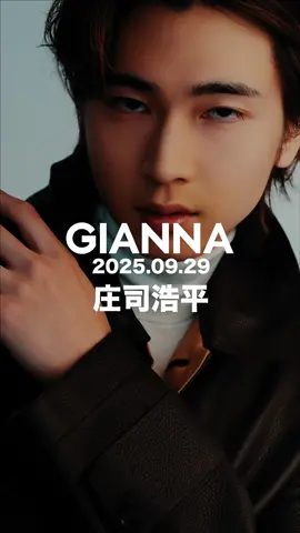 📣解禁　庄司浩平さん ビハインドMOVIE.01公開‼️ コーデの一部を公開💕 #庄司浩平 #ドラマ40までに #ガヴ #仮面ライダーガヴ #gavv 9/29発売  16 通常版 ㊗️初登場！FASHIONグラビア＋INTERVIEW  8ページ特集✨ ❤️‍🔥特別付録／B4サイズ両面ピンナップ 楽天ブックス、Amazon等 先行予約👇リンクはGIANNA公式サイトをチェック gianna.jp/archives/6752 ドラマ24『40までにしたい10のこと』で 話題の庄司浩平さん FASHIONグラビア特集で「Imagination Unbound／解き放たれた想像力」をテーマにハイブランドたっぷり7コーデで初登場🫶 📣庄司浩平さん NEWS 💕ドラマ24『40までにしたい10のこと』 毎週金曜深夜24時12分からテレビ東京にて放送中‼️ 💕『仮面ライダーガヴ』 毎週日曜午前9時テレビ朝日系にて放送中‼️