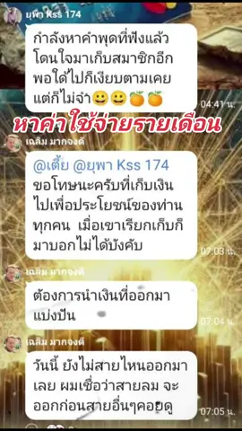 #มือปราบเงินบุญ #gesara #fypシ #qfs #มิจฉาชีพ @มือปราบเงินบุญ @มือปราบเงินบุญ @มือปราบเงินบุญ 