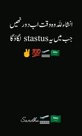 #inshallah #repost #video #viwesproblem😌🙏💔 #unfrezzmyaccount 🛫🛫🛫🛫🛫🇸🇦🇸🇦🇸🇦🇸🇦