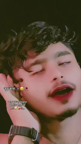 আপনার মুখটা না দেখিলে...!! 😭❤️‍🩹#foryou #foryoupage #varil_video #tiktok #bangladesh 
