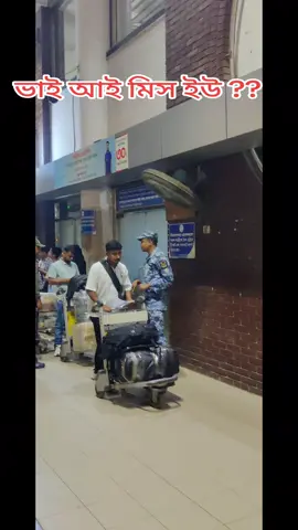 😓😓 ভালো থেকো ওই দুর প্রবাসে ভাইয়া 😓 সবায় আমার ভাইয়ার জন্য দোয়া কইরেন😓❤️