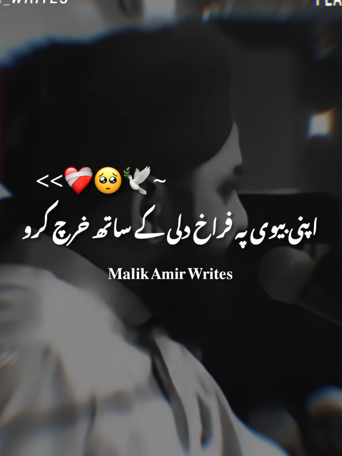 اپنی بیوی پہ فراخ دلی کے ساتھ خرچ کرو  #peerajmalrazaqadri #islamic_video #1millionaudition #foryoupage #fypシ 