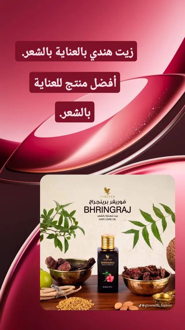 #المراة #السعودية #forevaمنتجات #فورايفر #مشاكل الشعر. 