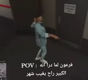 😂😂😂😂 #كافح_المكافح🔥 #سايكو_دام #ماثيو_ستانلي #ريسبكت #ريسبكت_السيزون_الجديد #مفرح_برمحم #خاروش #خاروش_بن_مخرش #خاروش_بن_دربحه #كحيلان #كحيلان_الكايد #بيرلس #عراب #عناب #فرعون #صخب_بن_صخر #صخب 