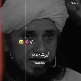 𝐌𝐔𝐅𝐓𝐈 𝐓𝐀𝐑𝐈𝐐 𝐌𝐀𝐒𝐎𝐎𝐃 𝐁𝐀𝐘𝐀𝐍𝐀𝐓 ❤️🦋🤕🌏🌿 #islamicReminder #MufiTariqMasood  #HaerthTouching #Deen #EmotionaL #Clips #Nsihat