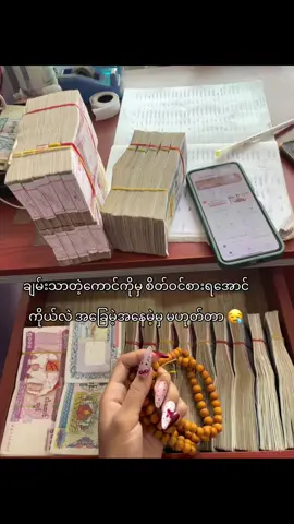 ဘာအလုပ်”တာလဲမေးနေကြလို့ ကျမမေမေရဲ့ ဖုန်းဆိုင်မှာ ဆ်ုင်ရှင်ရာထူးနဲ့အလုပ်လုပ်ပါတယ်ရှင် 🤪@𝚉𝚊𝚠 𝙿𝚊𝚒𝚗𝚐 𝙷𝚝𝚞𝚗ᥫ᭡ #2005 #fyp 