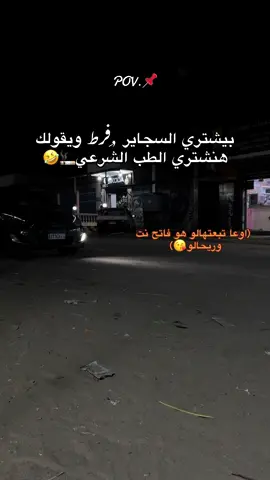 متبعتلهوش هوا فاتح نت وريحالو#ابعتهالو #اخر_عباره_نسختها🥺💔🥀 #اكسبلورexplore #youtube #fyp 