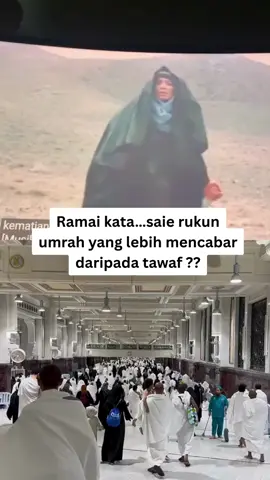 Setiap langkah Sa’ie adalah simbol usaha & tawakal kepada Allah. Kisah Siti Hajar membuktikan, pertolongan Allah hadir selepas kesungguhan seorang hamba. 🌿🤲 #saie #muslim #islamic #fyp 