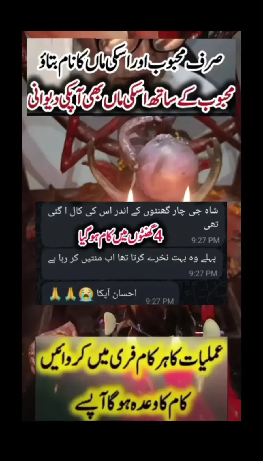 Mohabbat ka powerful amal,,  #Love ka amal  #mohabbat ka amal  #pasand Ki Shaadi ka amal  #Lovemarriage ka amal  #Lovemarriage K lye parents KO agree karnay ka amal   kinds of love problems are solved in short times   problems are solved Mohabbat ka powerful amal,,   ka amal   ka amal   Ki Shaadi ka amal   ka amal   K lye parents KO agree karnay ka amal   kinds of love problems are solved in short times   problems are solved Mohabbat ka powerful amal,,   ka amal   ka amal   Ki Shaadi ka amal   ka amal   K lye parents KO agree karnay ka amal   kinds of love problems are solved in short times   problems are solved