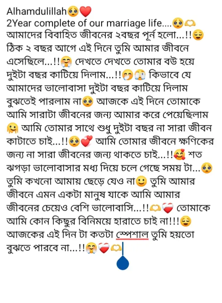 Alhamdulillah..🙂❤️‍🩹 2 year complete of our marriage life😌🫶❤️‍🩹🥀@༆✯ᴀs ᴀʀᴀғᴀᴛ✯༆  #tiktokvairaltending #foryoupage #trending #foryou 