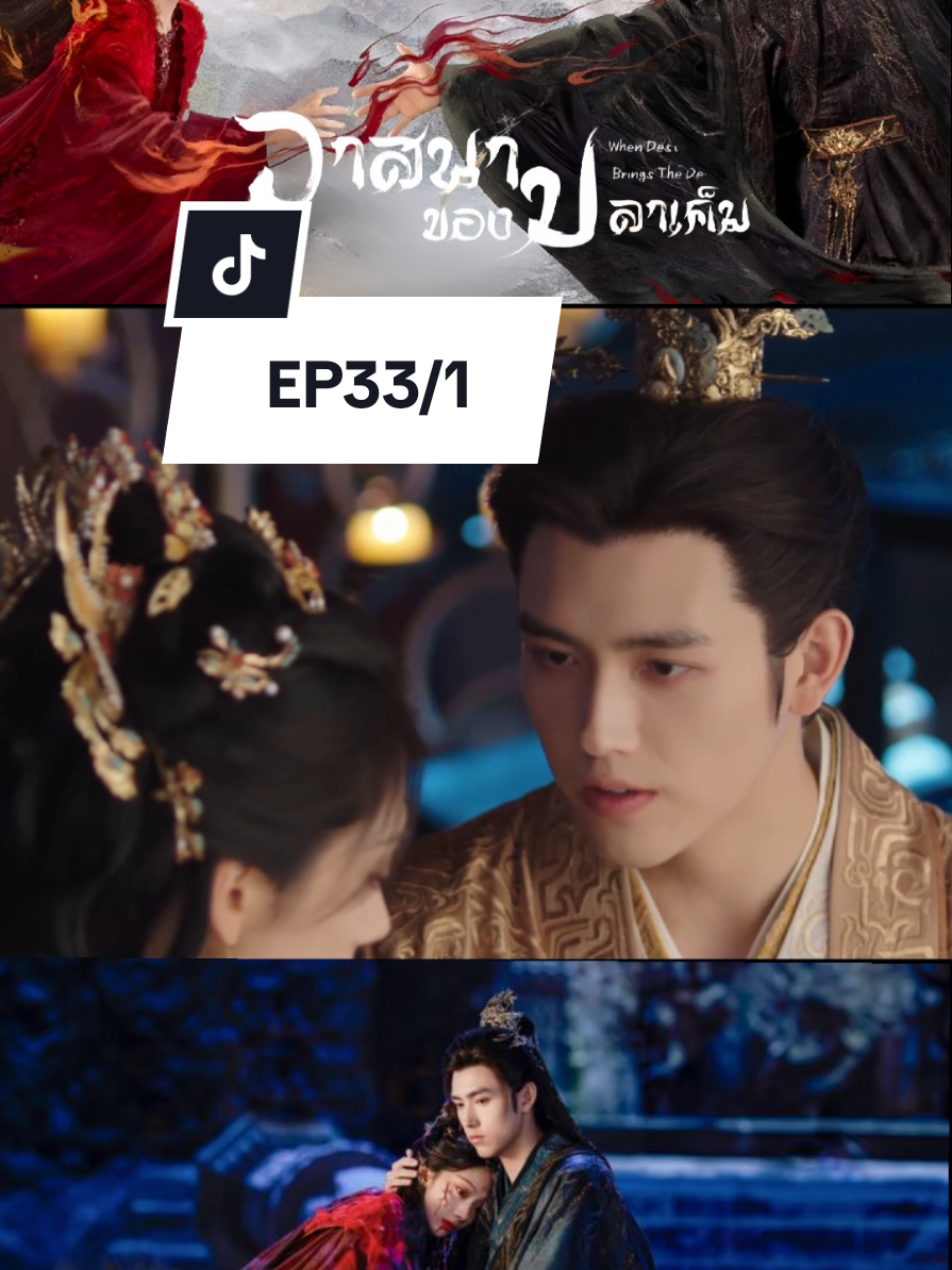 #วาสนาของปลาเค็มEP33/1 #ซีรี่ย์จีน #ติ่งจีน  #คนรักซีรี่ย์จีน  #ติ่งซีรี่ย์จีน #เฉินเฟยอวี่  #jan🍀จังเจอร์แจน🍀 #ฟีดดดシ  @(Jan)🍀จังเจอร์แจน🍀ช่องหลัก 
