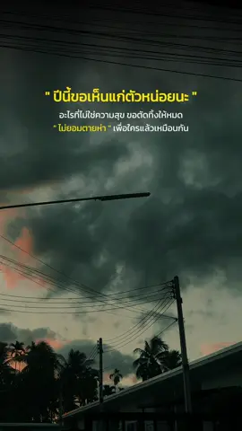 #สตอรี่ความรู้สึก 